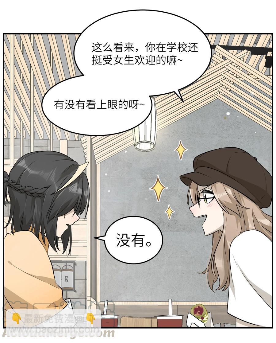 055 难不成……？10