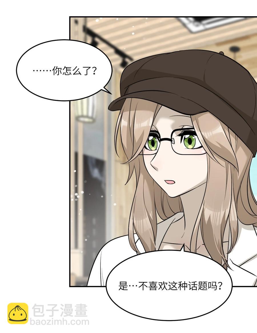 055 难不成……？11