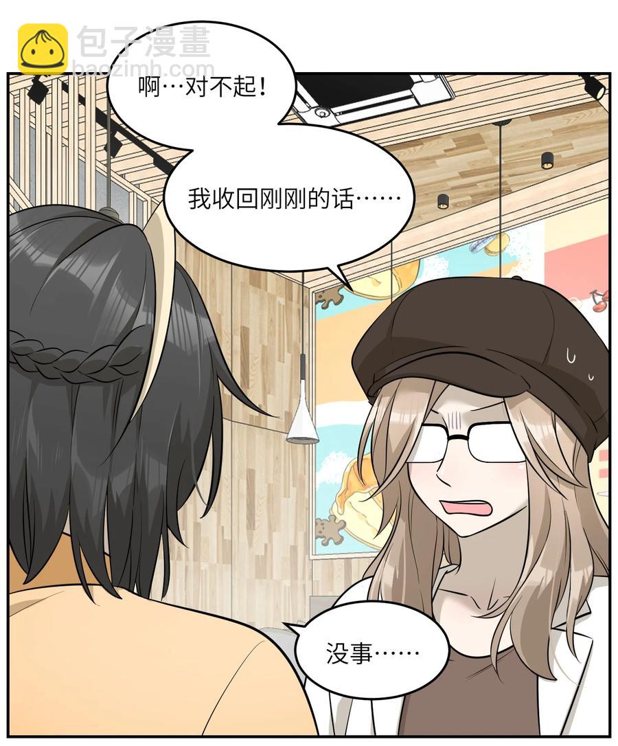 055 难不成……？13