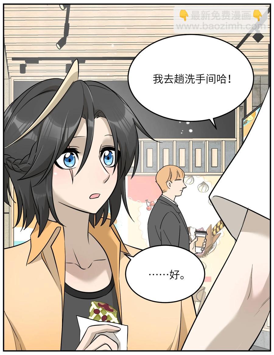 055 难不成……？15