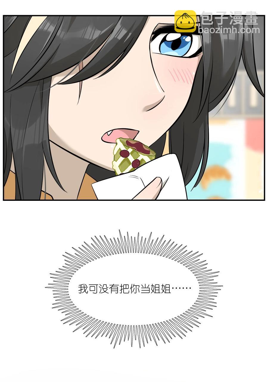 055 难不成……？17