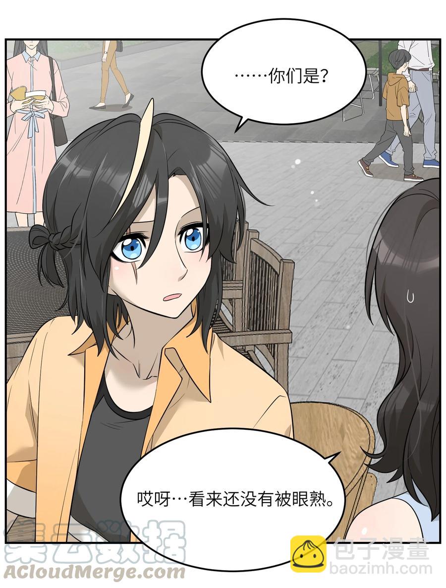 055 难不成……？2