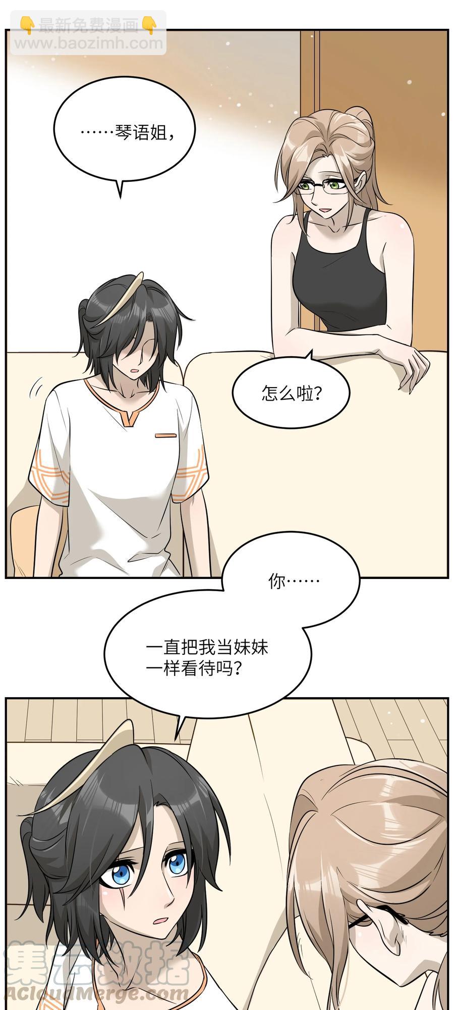 055 难不成……？20
