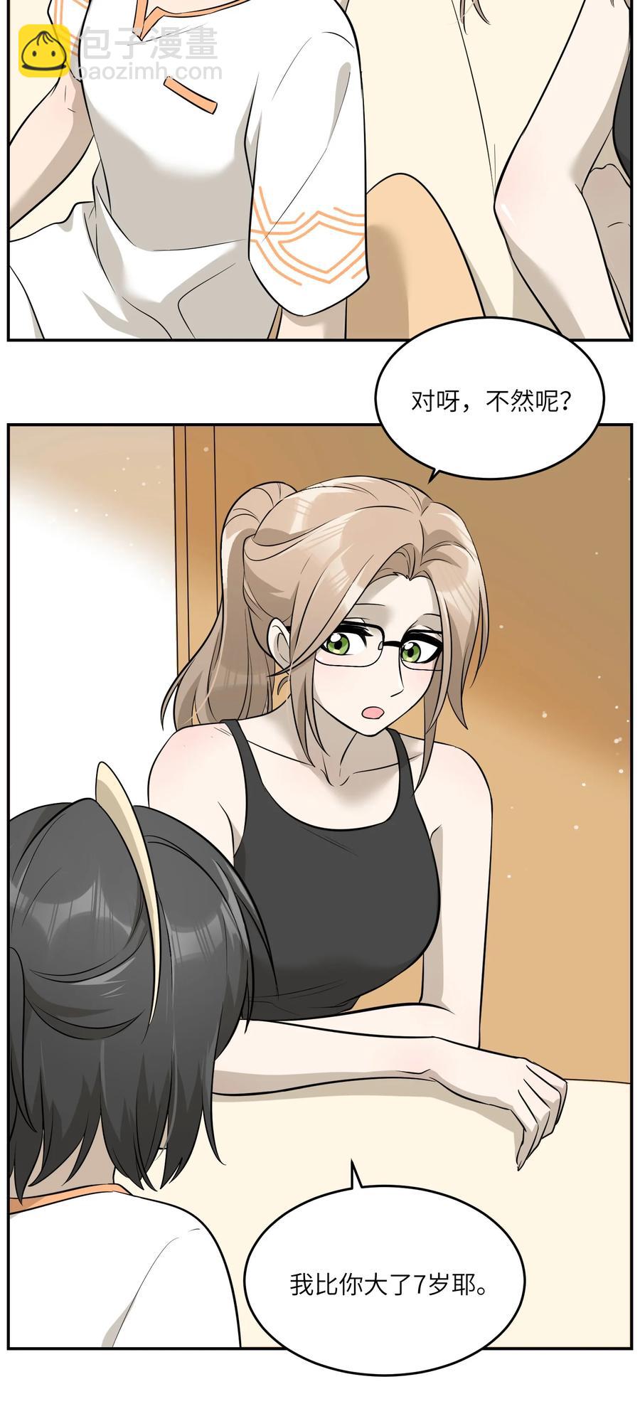 055 难不成……？21