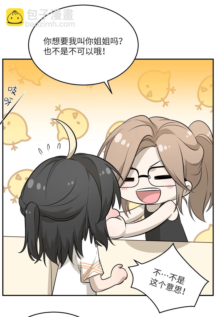 055 难不成……？25