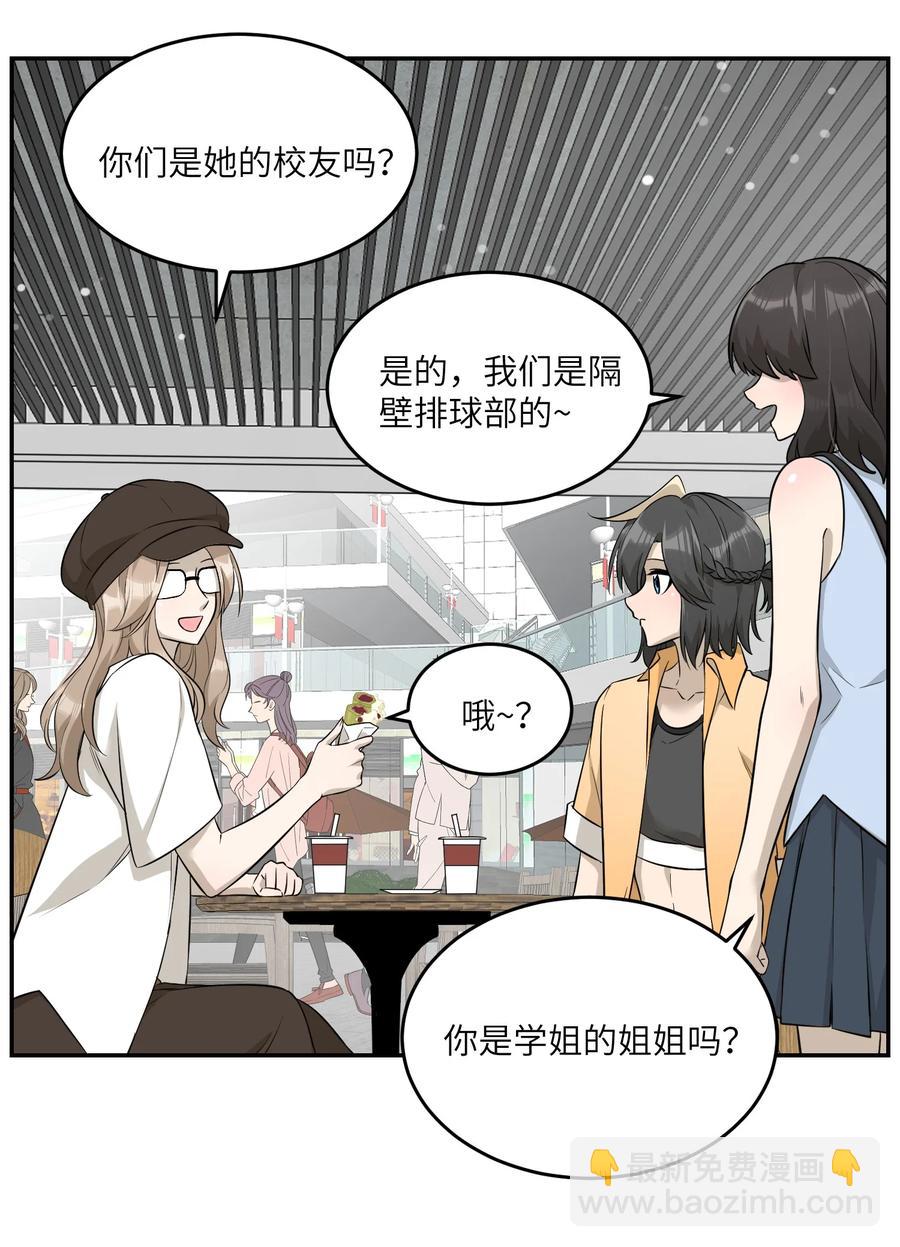 055 难不成……？3