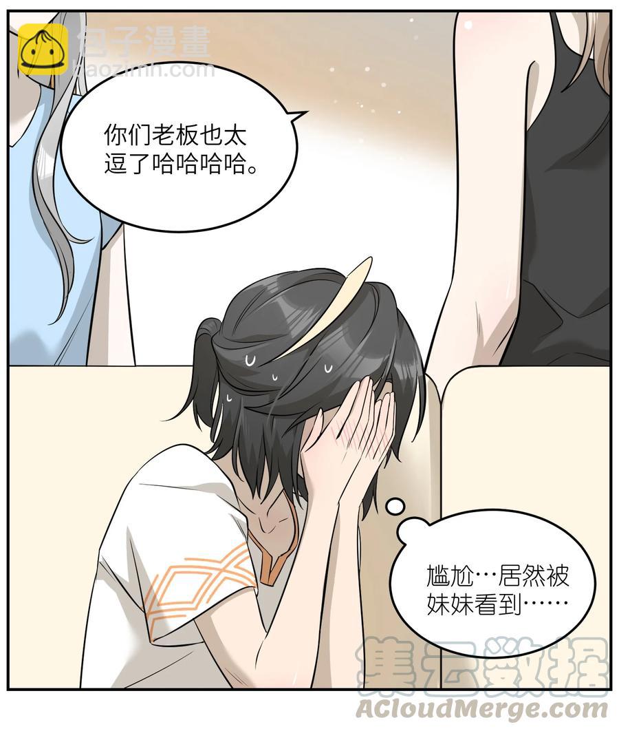 055 难不成……？30