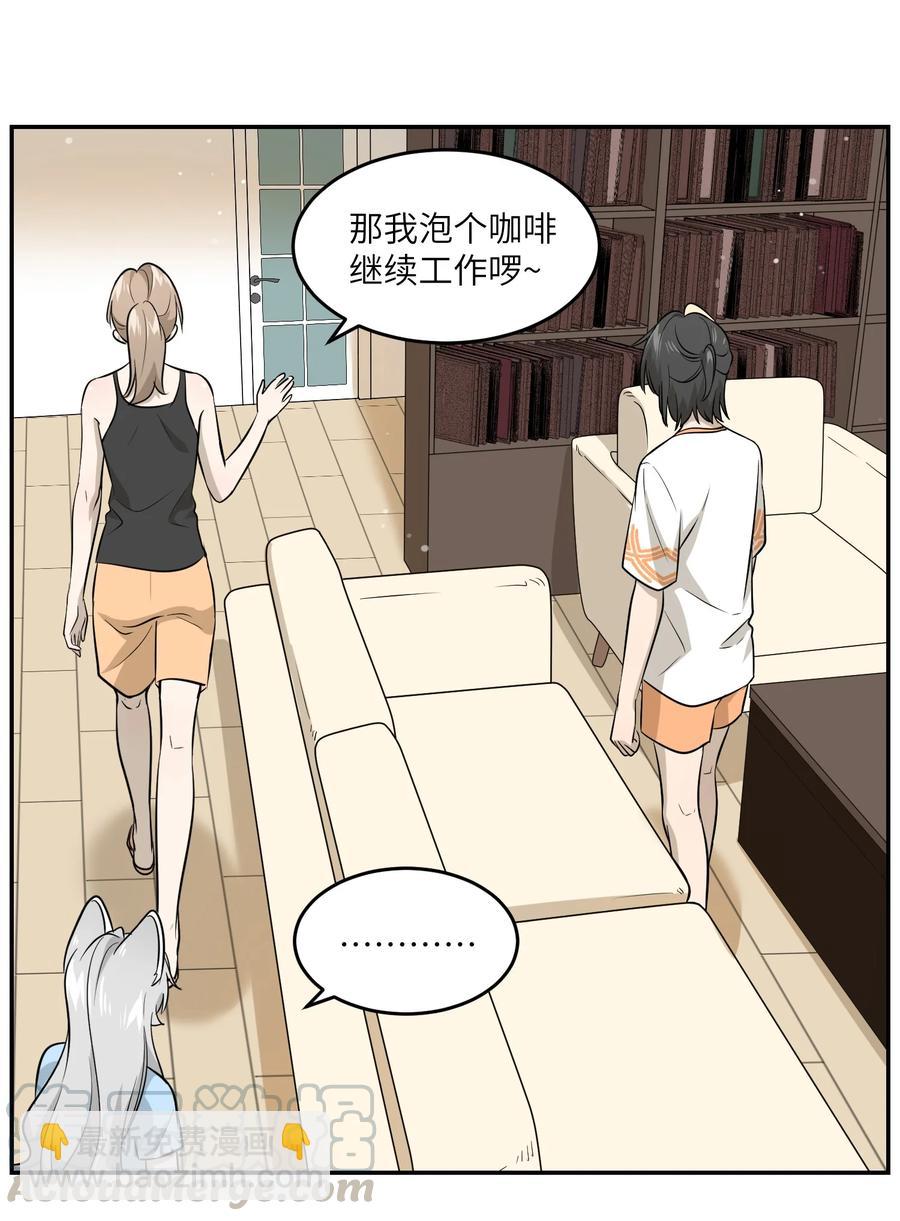 055 难不成……？32