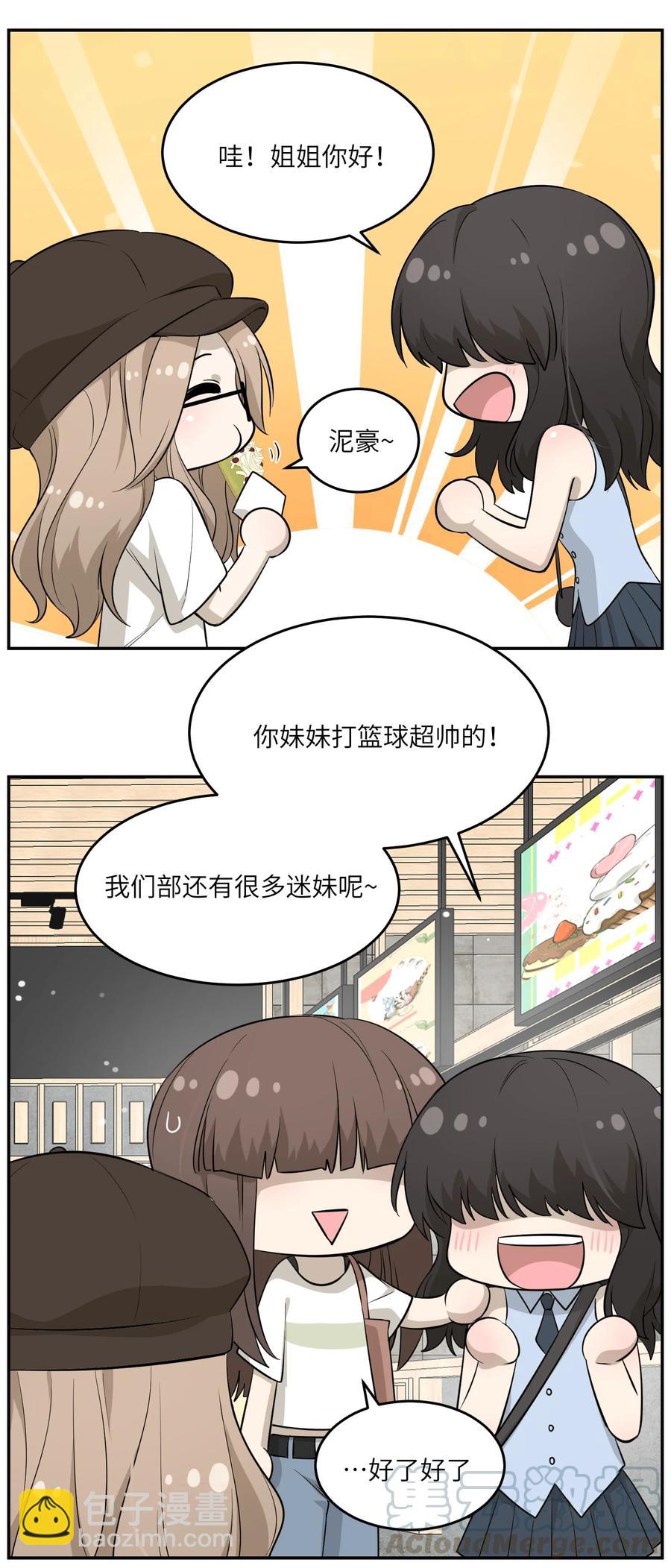 055 难不成……？6