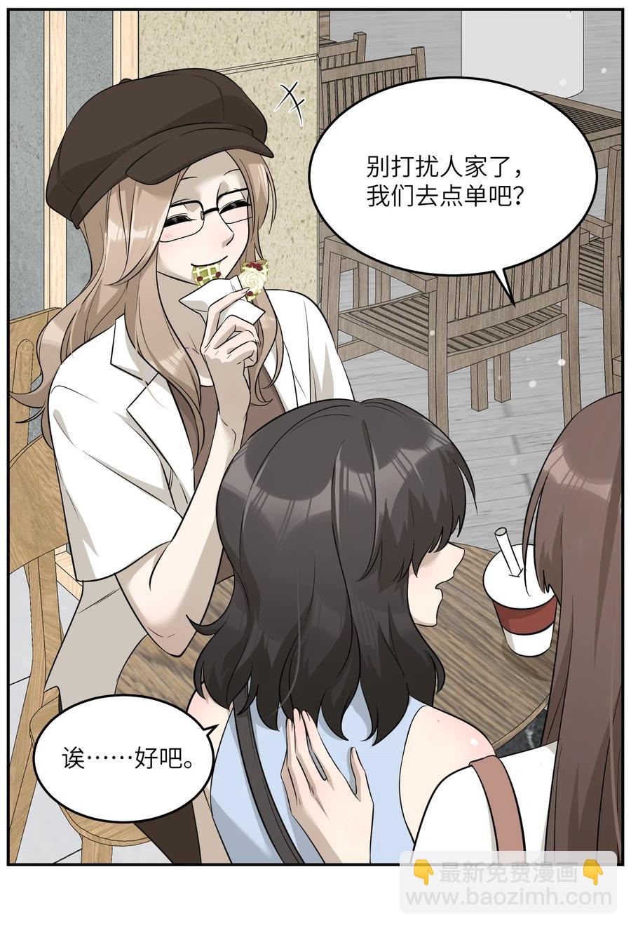 055 难不成……？7