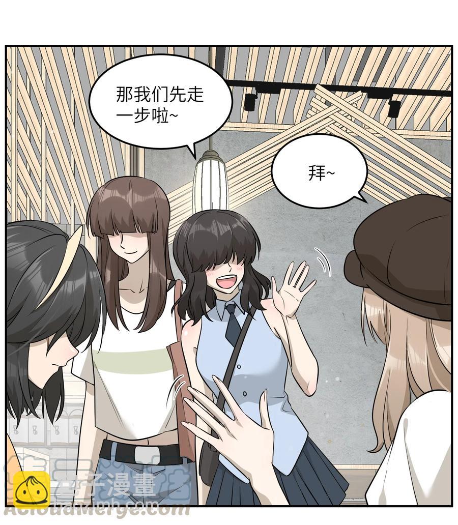 055 难不成……？8