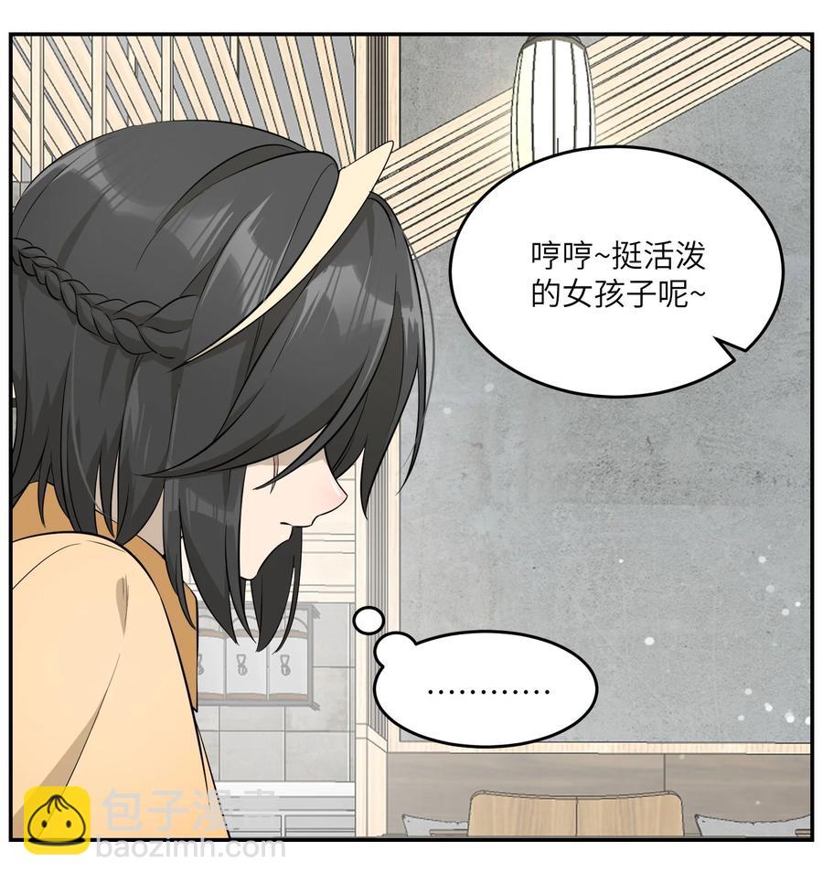 055 难不成……？9