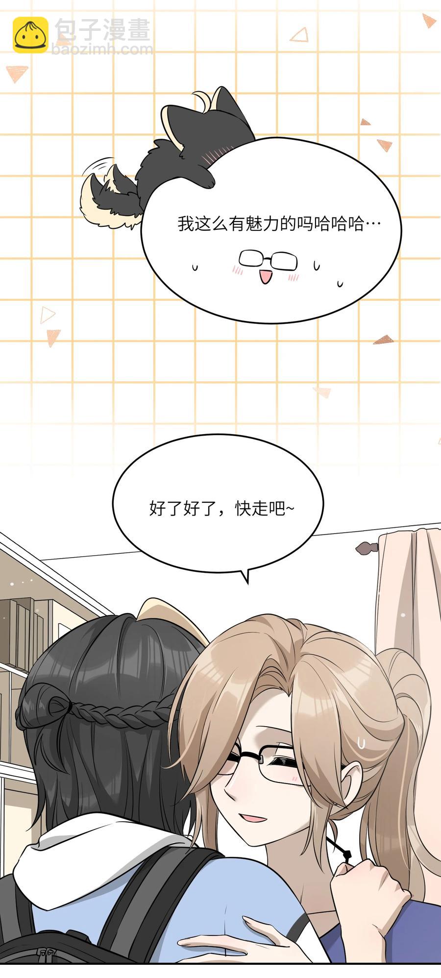 063 这是舍不得我吗？11