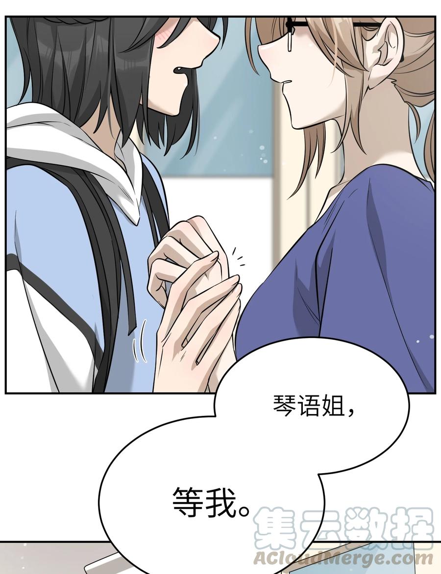 063 这是舍不得我吗？12
