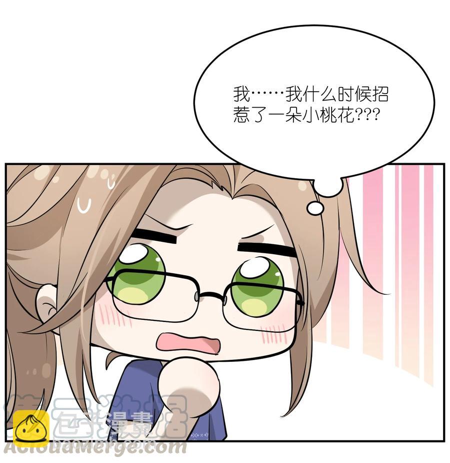 063 这是舍不得我吗？18
