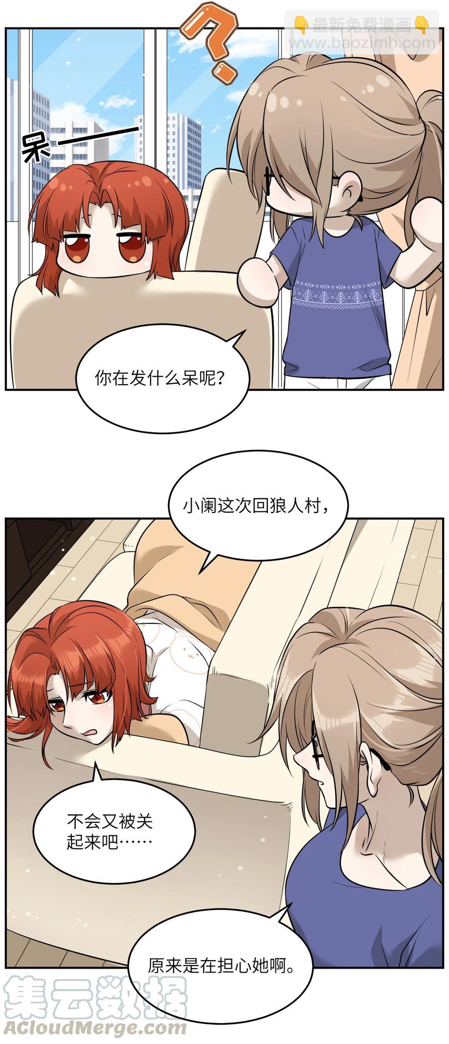 063 这是舍不得我吗？20