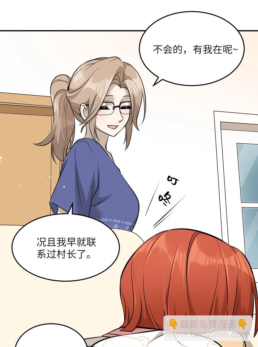 063 这是舍不得我吗？21