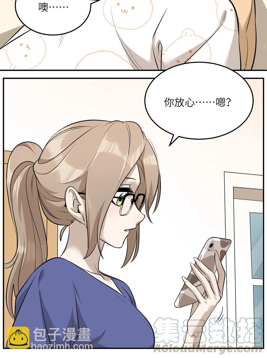 063 这是舍不得我吗？22
