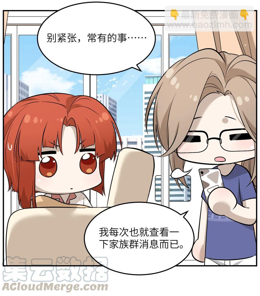 063 这是舍不得我吗？24