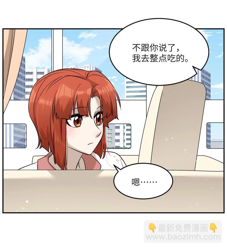 063 这是舍不得我吗？25