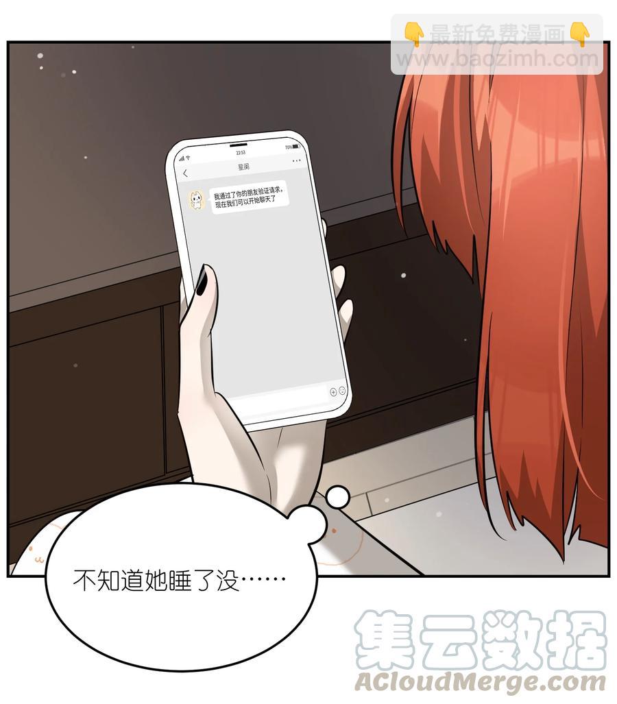 063 这是舍不得我吗？28