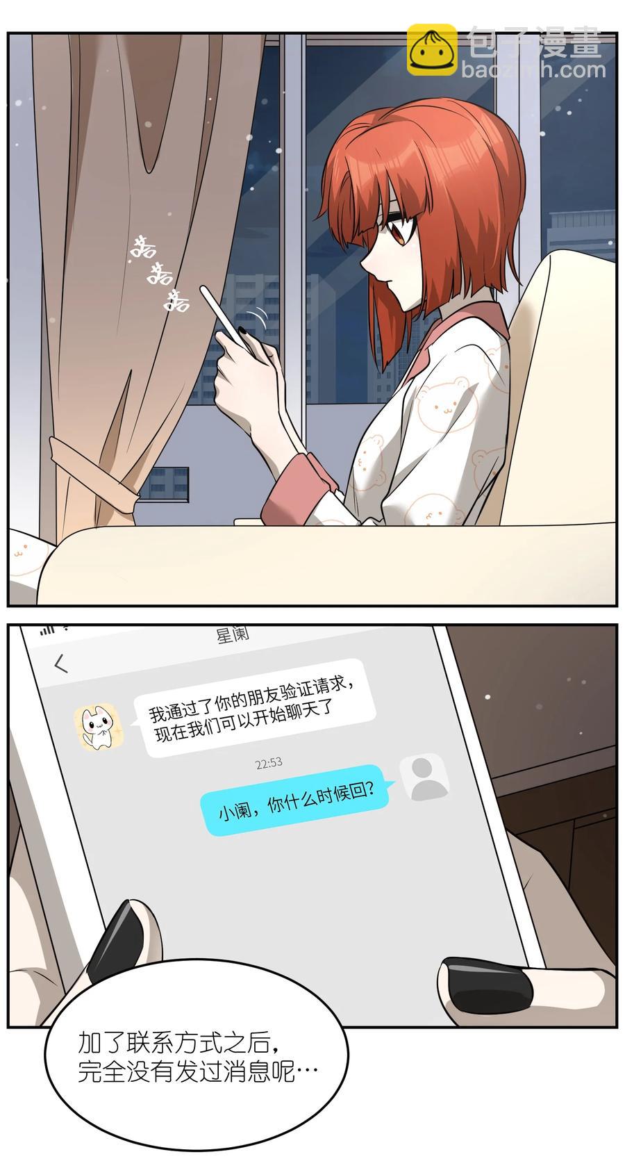063 这是舍不得我吗？29