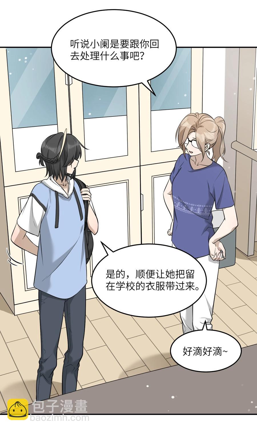 063 这是舍不得我吗？3