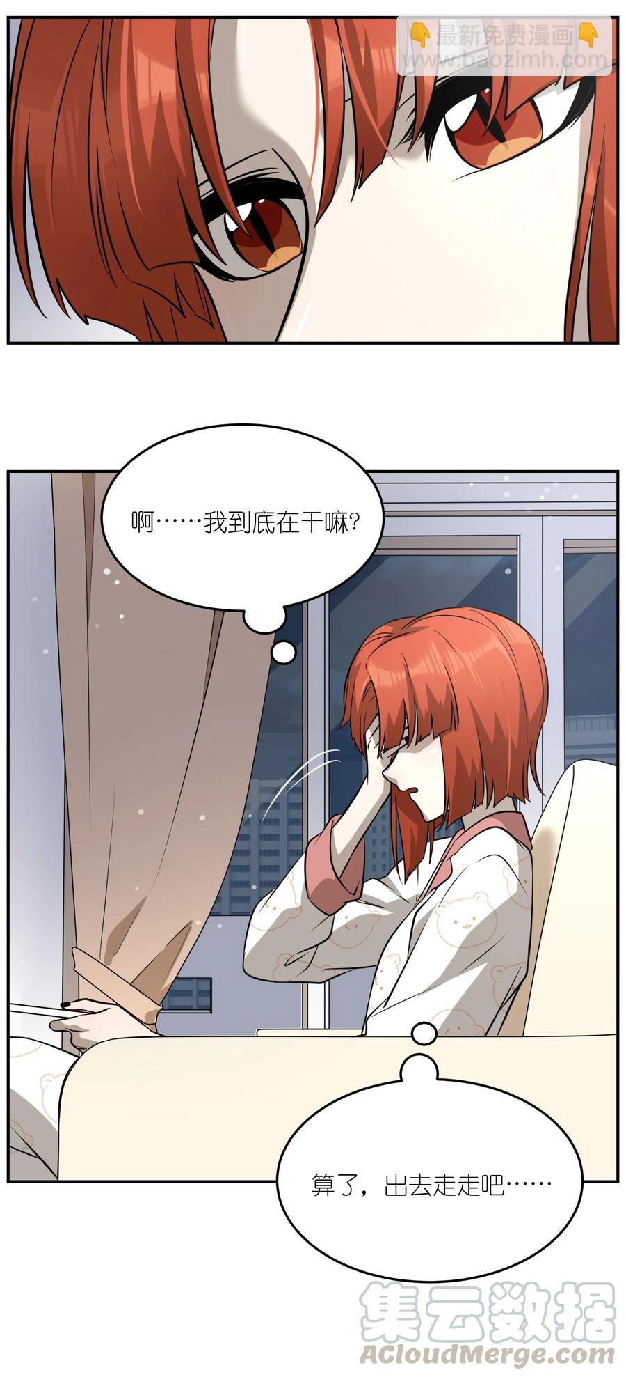 063 这是舍不得我吗？30