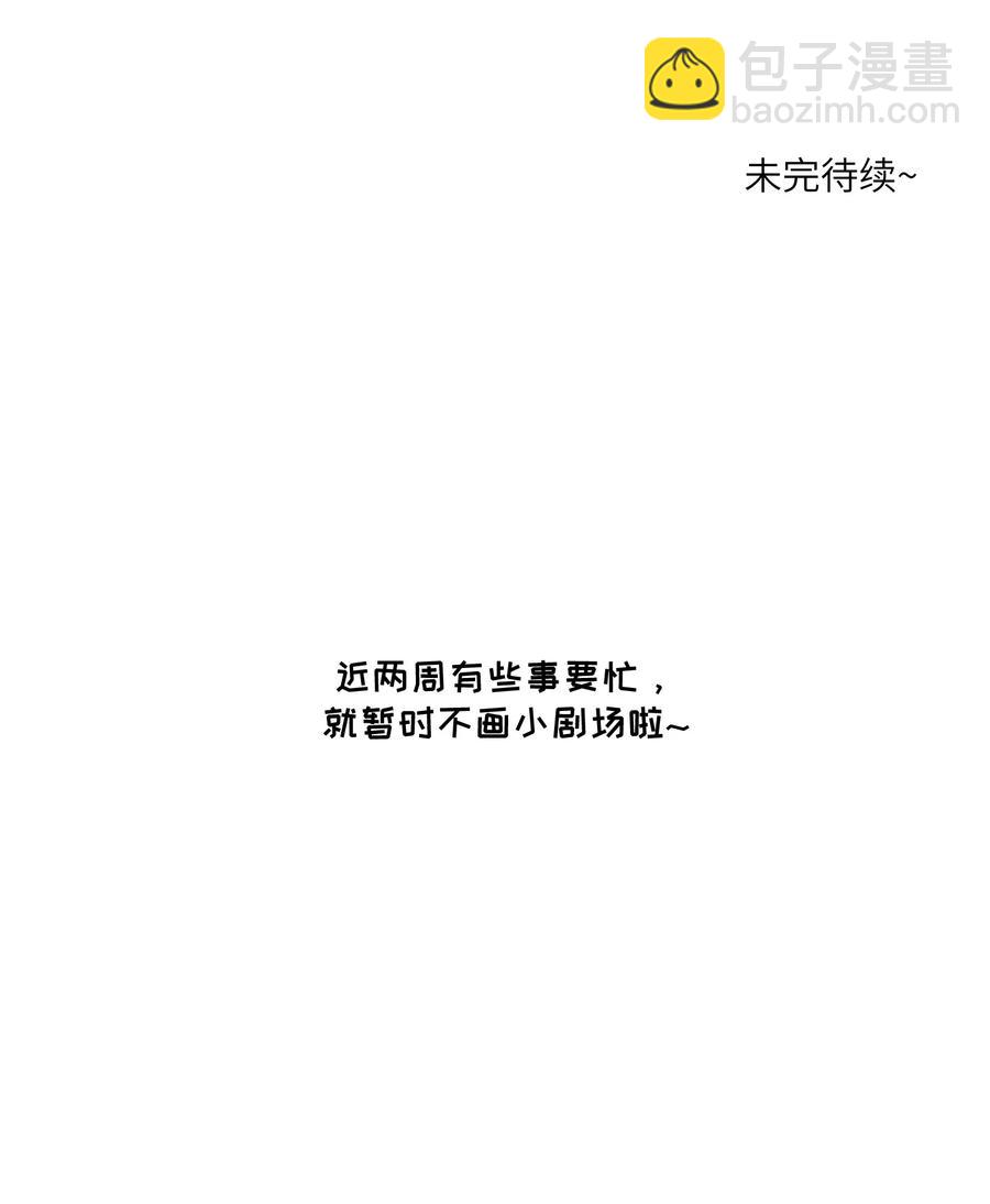 063 这是舍不得我吗？35