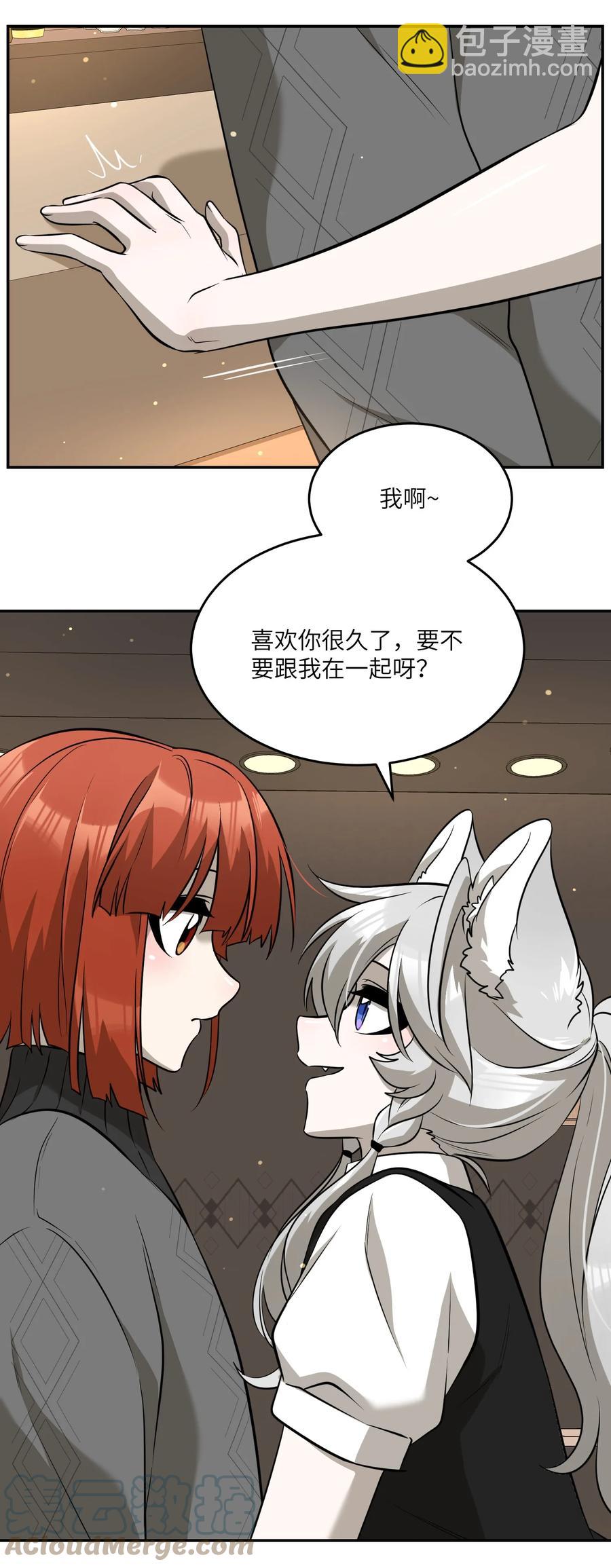 074 制造麻烦30
