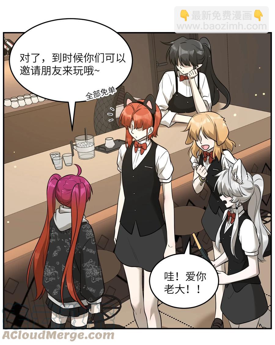 074 制造麻烦8