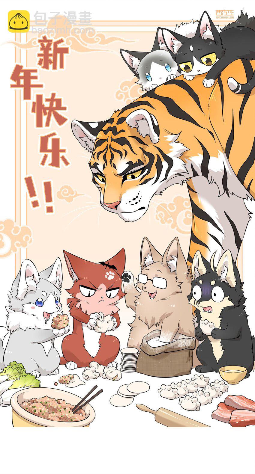 特别篇 新年快乐！27