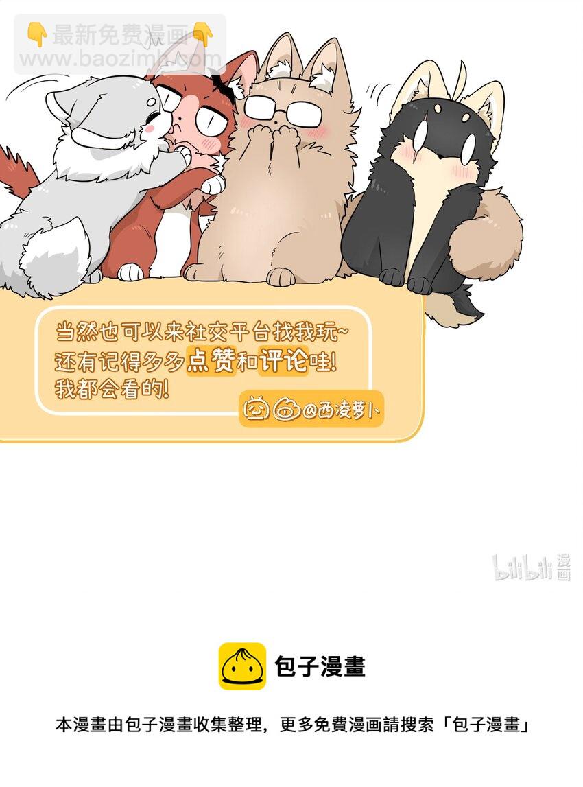 特别篇 新年快乐！32