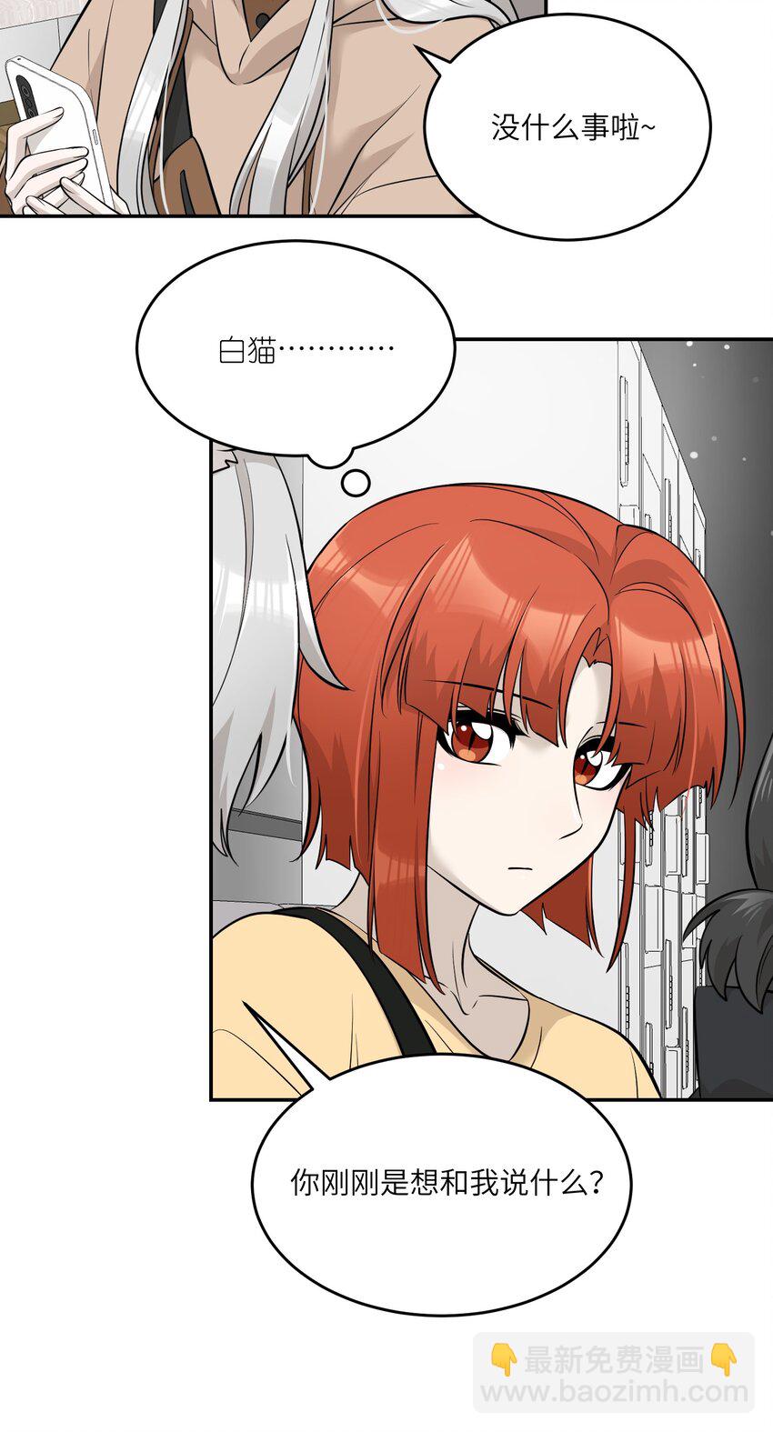 087 这个人是……？10