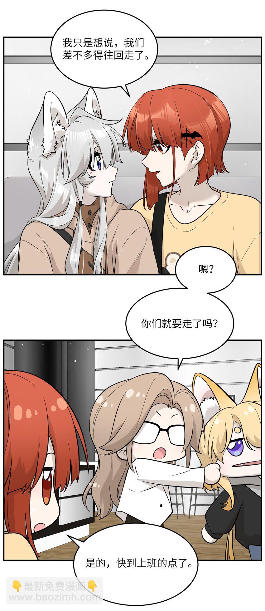 087 这个人是……？11