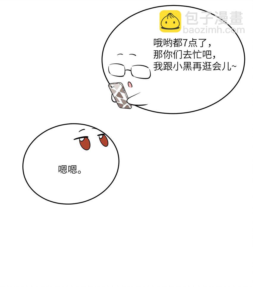 087 这个人是……？12