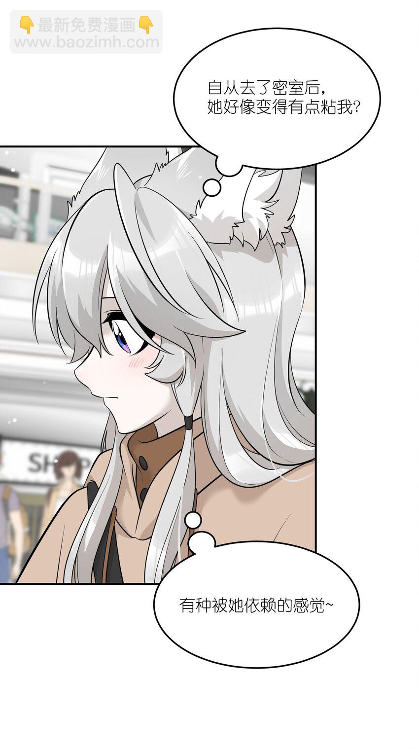 087 这个人是……？15