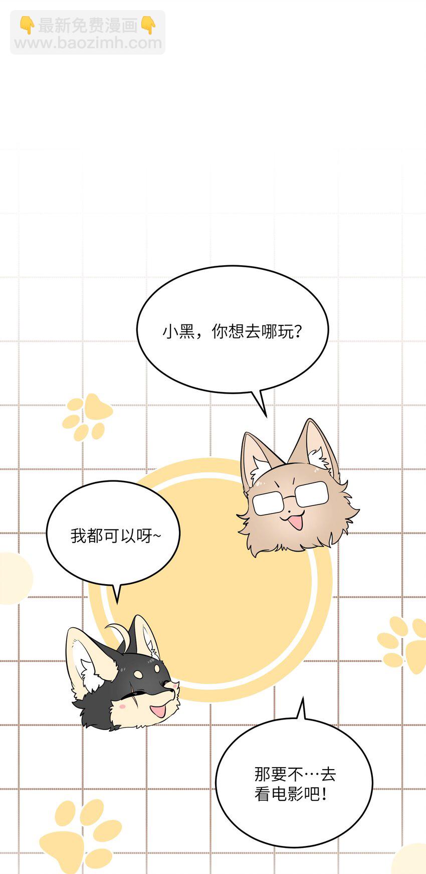 087 这个人是……？23