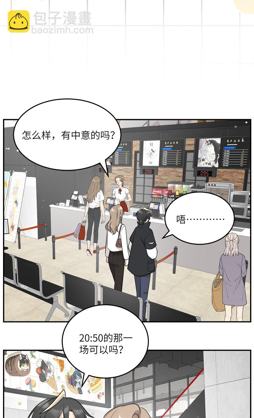 087 这个人是……？24