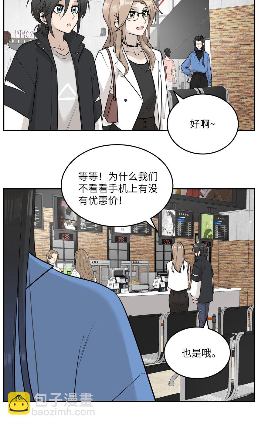 087 这个人是……？25