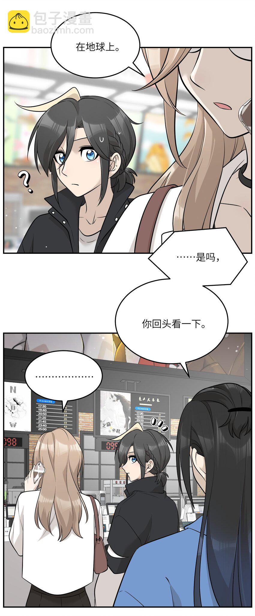 087 这个人是……？30