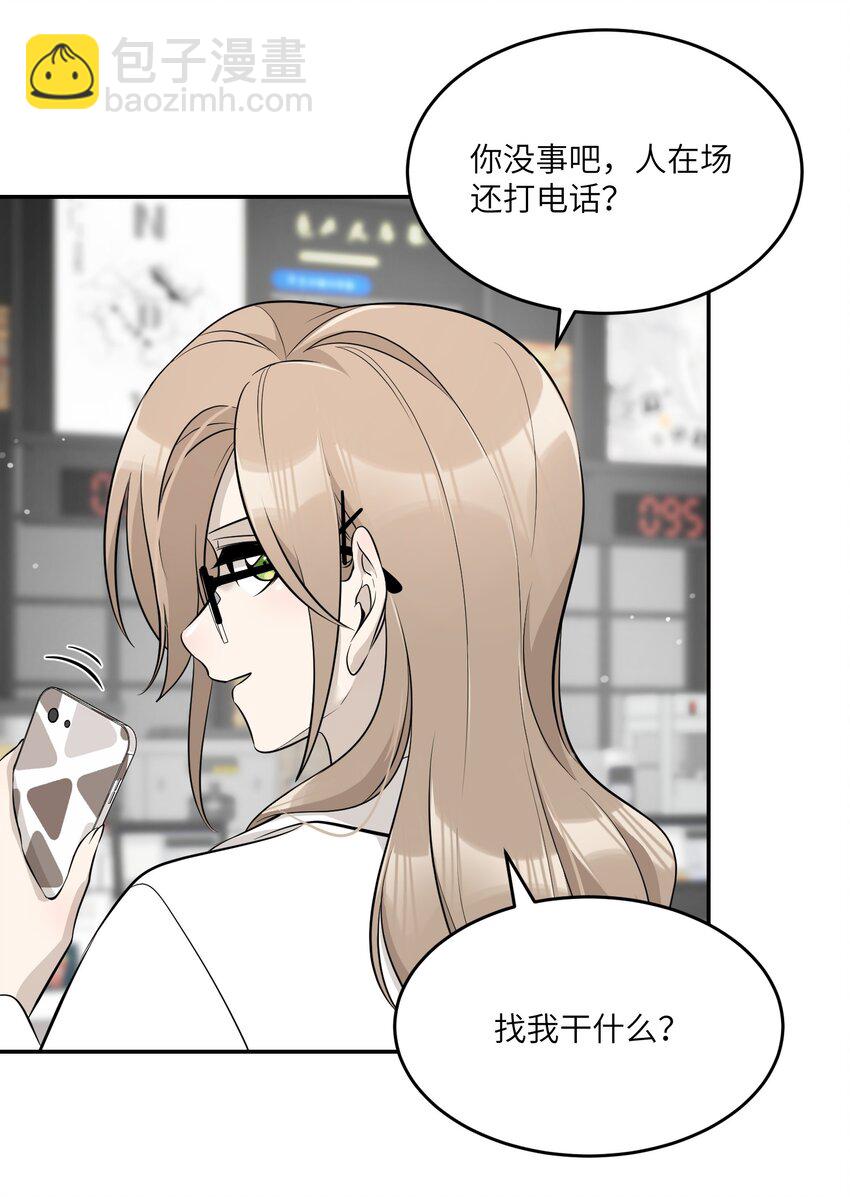 087 这个人是……？31