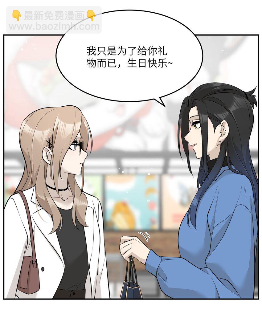087 这个人是……？33