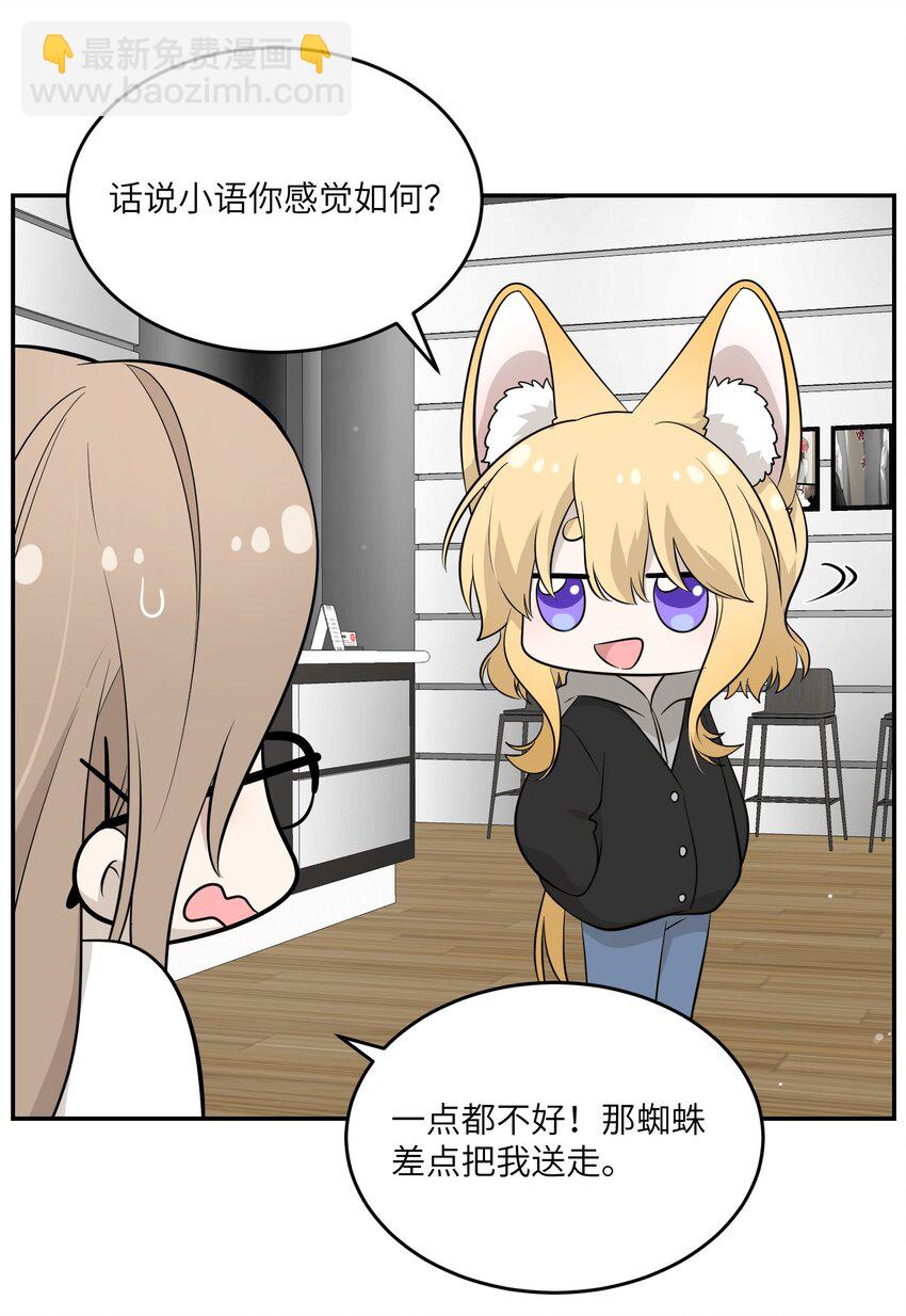 087 这个人是……？4