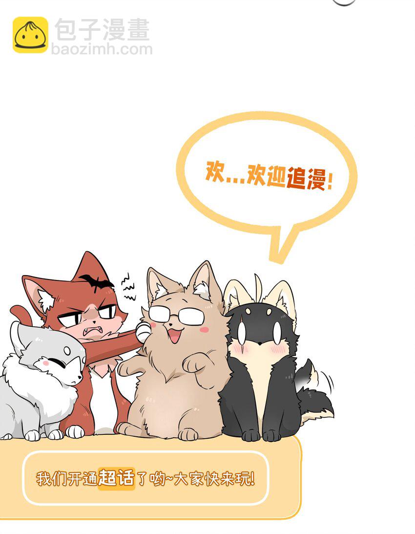 087 这个人是……？43