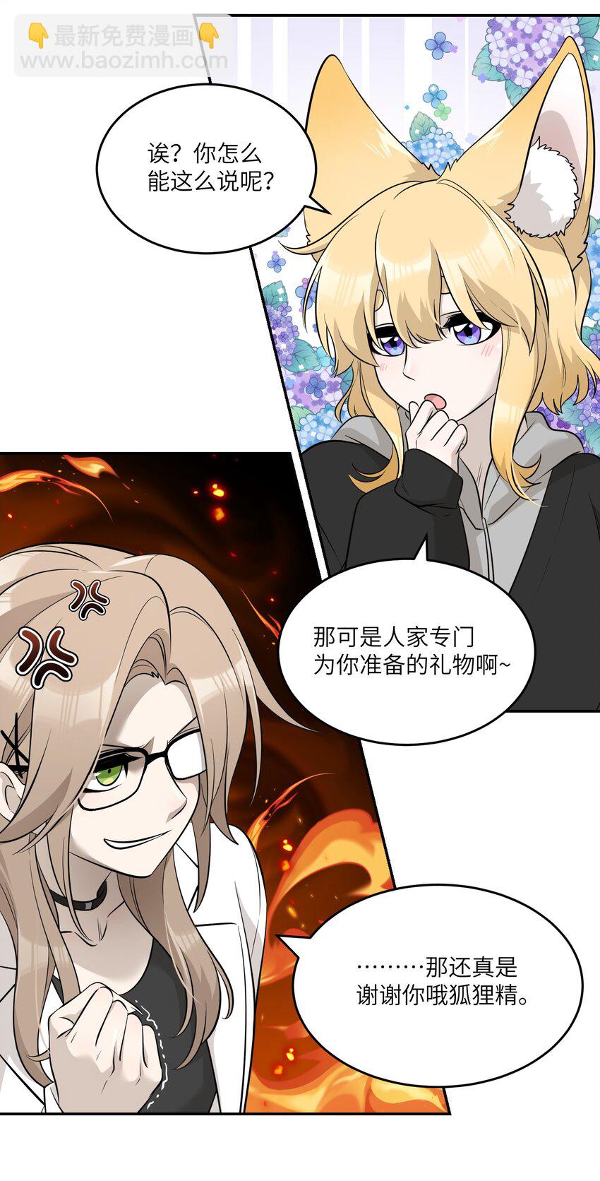087 这个人是……？5