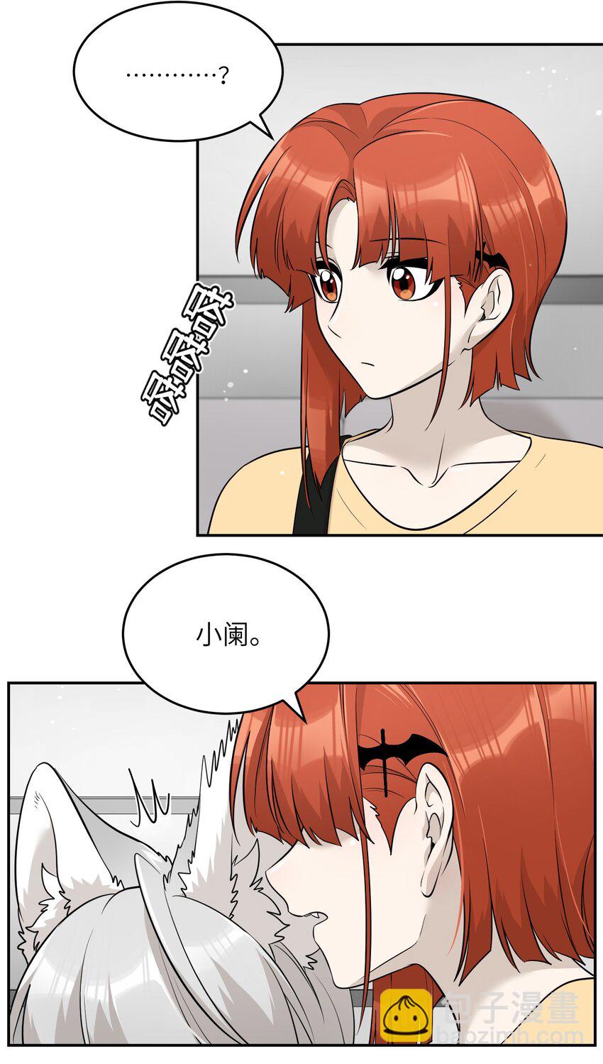 087 这个人是……？8