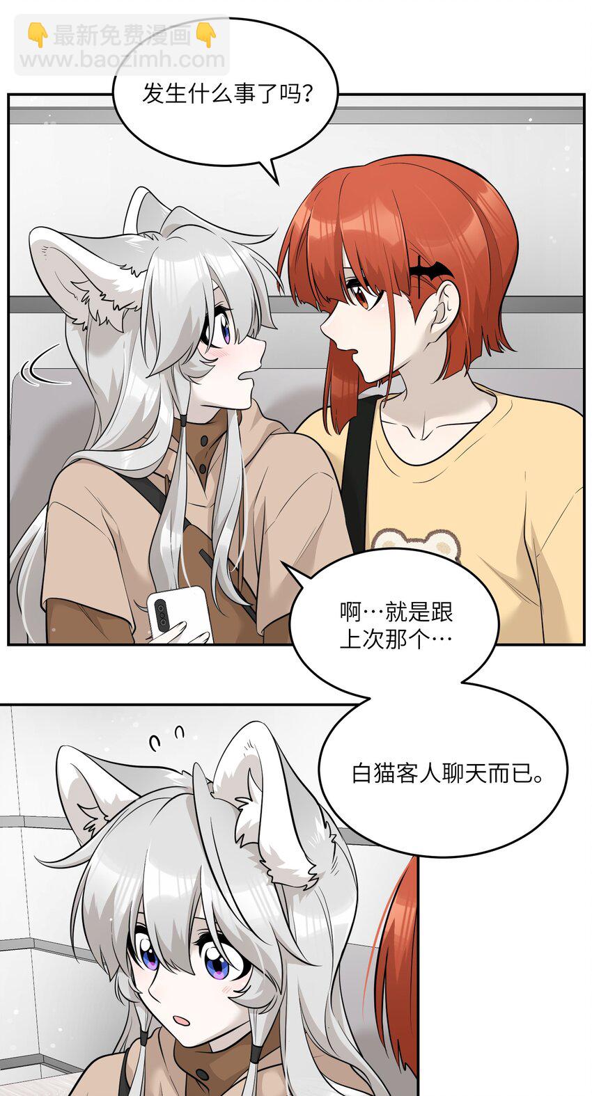 087 这个人是……？9