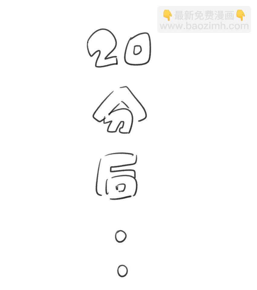 109 让你久等了41