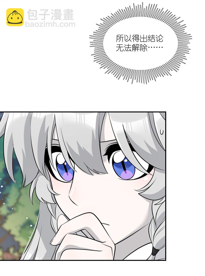 113 真的没有办法了吗…39